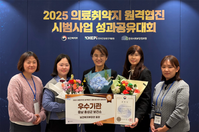28일 (홍성군, 의료취약지 원격협진사업 2년연속 우수기관 선정).png