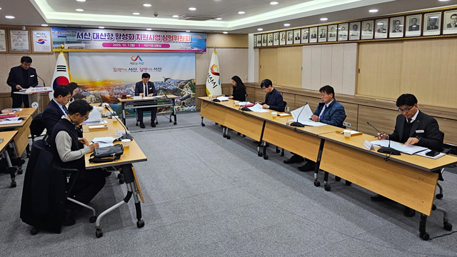 2. 지난 12월 1일 시청 상황실에서 열린 대산항 활성화 지원사업 심의위원회2.jpg