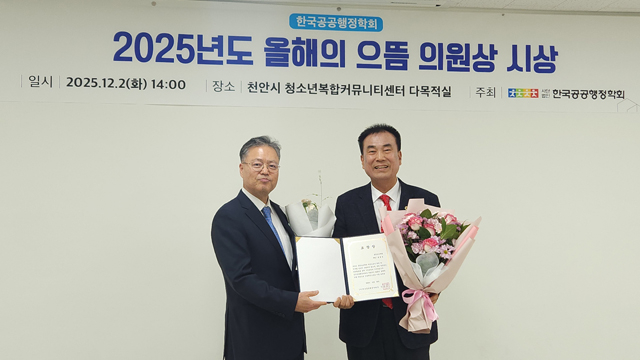 (개인)251202_방한일 의원 2025 올해의 으뜸 의원상 수상.jpg