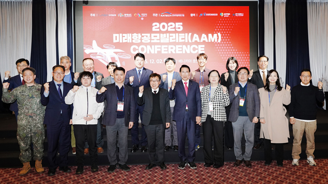 3. 지난 2일 베니키아호텔에서 열린 2025 미래항공모빌리티(AAM) 컨퍼런스.JPG