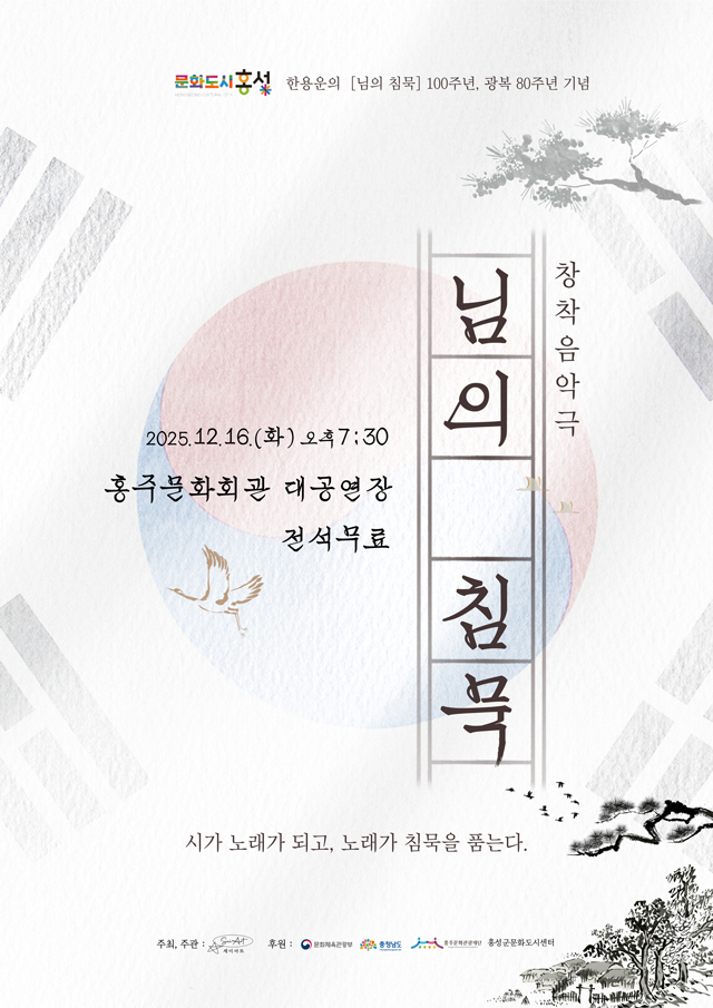 4일 (홍성군, 오는 16일 창작음악극 선보여).jpg