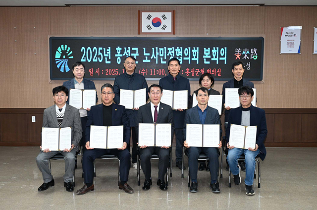 4일 (홍성군, 건전하고 안전한 일터위해 노사민정 ‘합심’).jpg