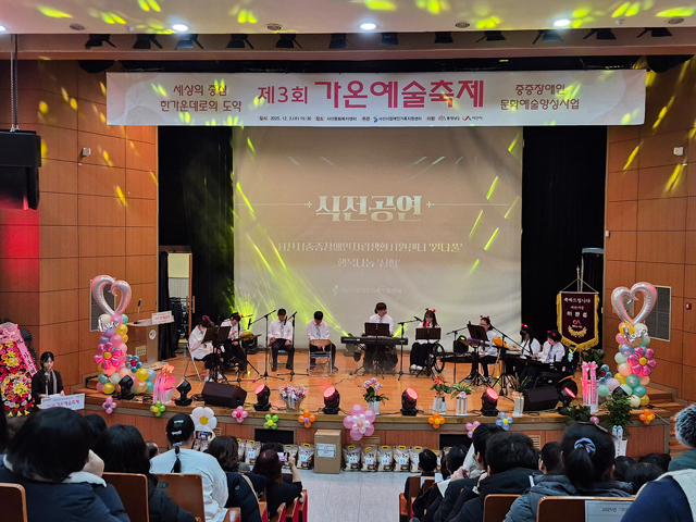 3. 지난 3일 서산문화복지센터에서 열린 2025년 가온 예술축제1.jpg