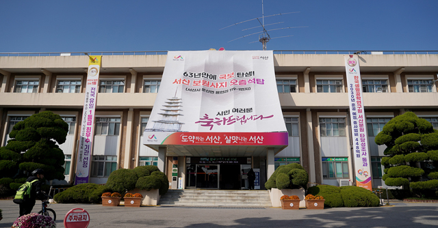3. 서산시청 전경.JPG