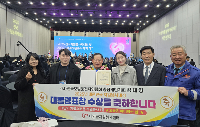 4. 태안모범운전자회 김태영 사무장 자원봉사대상.jpg