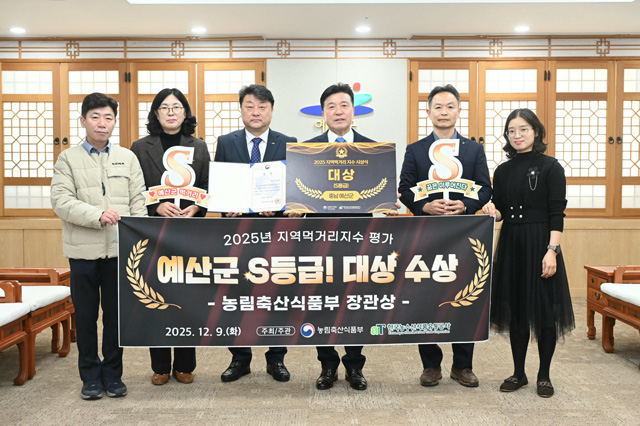 1.지역먹거리지수 평가 대상 수상 기념촬영.JPG
