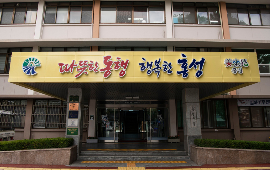 12일 (홍성군, 12월은 2기분 자동차세 납부의 달)_군청전경.jpg