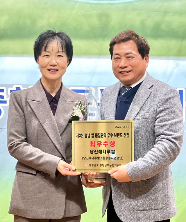 (사진1)해나루쌀 수상2.jpg