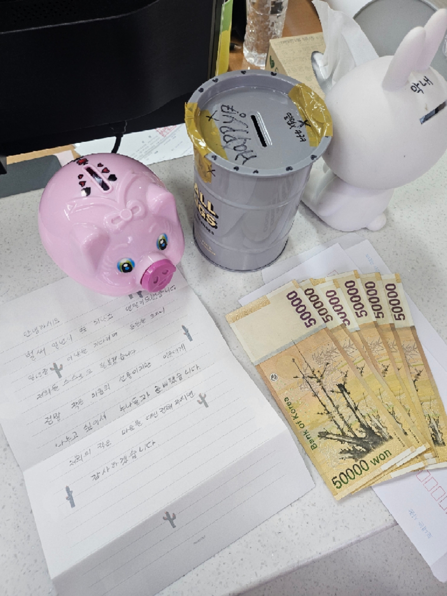 3. 익명의 기부 사진 (1).jpeg