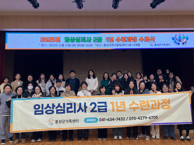 16일 (홍성군, 지역 아동 심리지원 기반 강화).jpeg