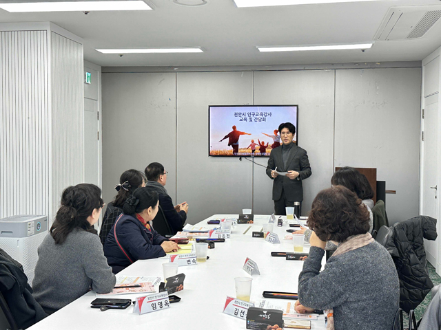 정책기획과(인구교육강사 간담회) (1).jpg