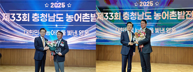 2. 충청남도 농어촌발전상 수상.jpg