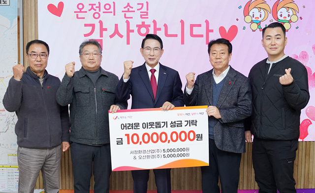 5.지난15일 시청 시장실에서 열린 생활폐기물 수집운반 대행업체 성금 기탁식(왼쪽부터 오산환경(주) 이병산 관리부장, 안문환 대표, 오른쪽 한만성 서청환경산업(주)대표, 오영춘 관리부장).JPG