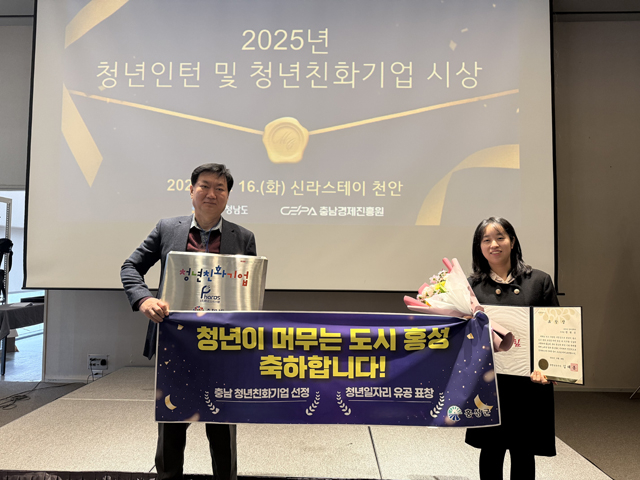 17일 (청년이 머무는 도시 ‘홍성’ 성과 가시화)_(주)파로스시스템 박형권 부사장, 경제정책과 맹현경 주무관.jpeg