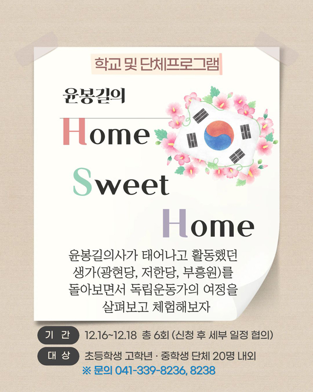 3.전시연계 교육프로그램 포스터.jpg
