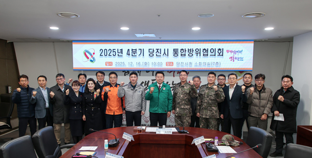 (사진2)4분기 통합방위협의회.JPG