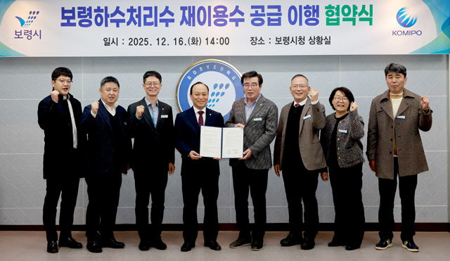 1. 보령하수처리수 재이용수 공급 이행협약 체결.jpg