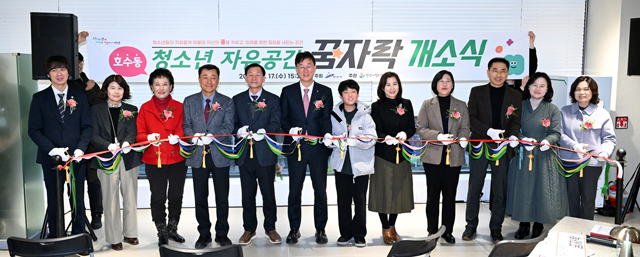 2.안산시, 청소년 자유공간 5호점 호수동‘꿈자락’개소(1).jpg