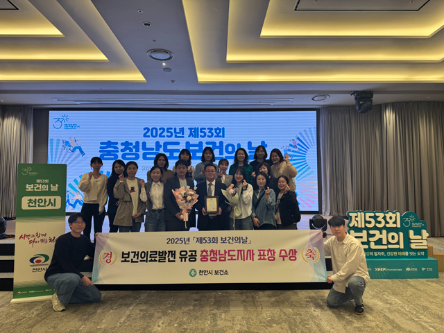 보건정책과(보건의료발전 유공-충청남도지사 표창 수상).jpeg