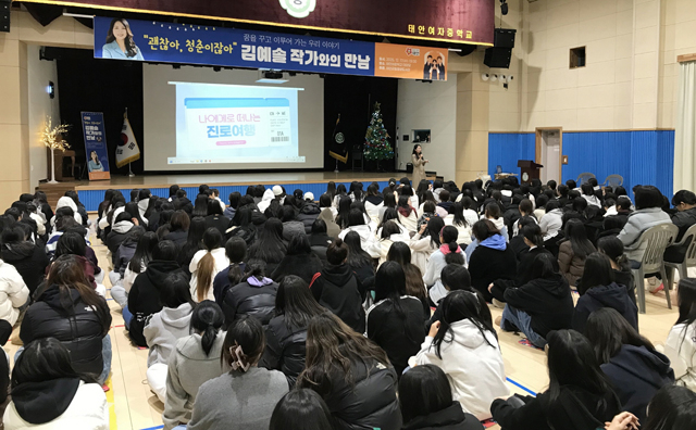 태안군립중앙도서관 찾아가는 작가와의 만남 2(태안여중).jpg