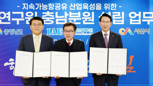 2. 지난 17일 충남도청 상황실에서 열린 고등기술연구원 충남분원 설립 업무협약1(왼쪽부터 김진균 고등기술연구원장, 전형식 충남도 정무부지사, 이완섭 서산시장).JPG