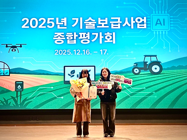 (사진3)농업기술보급혁신 우수기관상 수상.jpeg