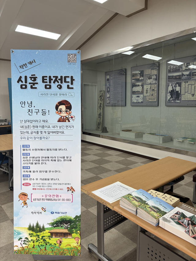 (사진4)심훈 탐정단 홍보물.jpg