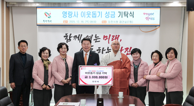 (사진6)영랑사 성금기탁식1.jpg