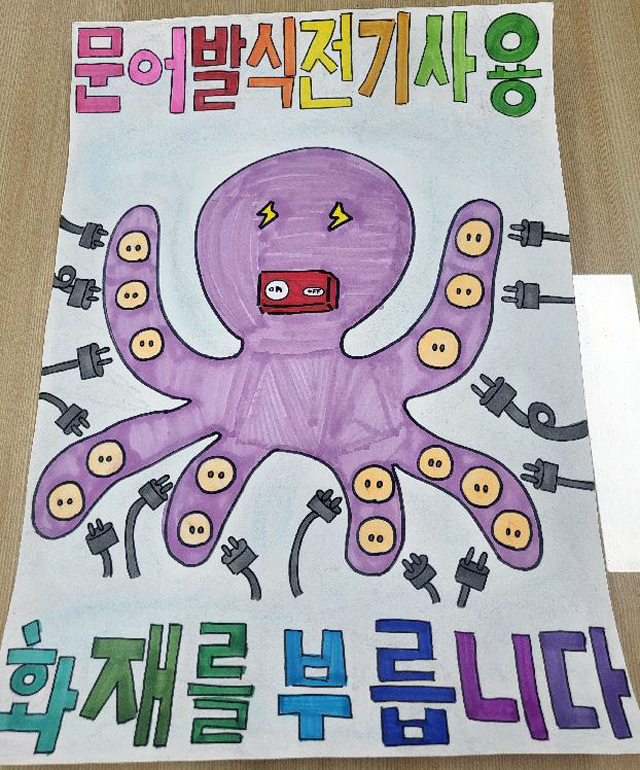 2025 당진소방서 어린이 불조심 포스터 우수작.JPG