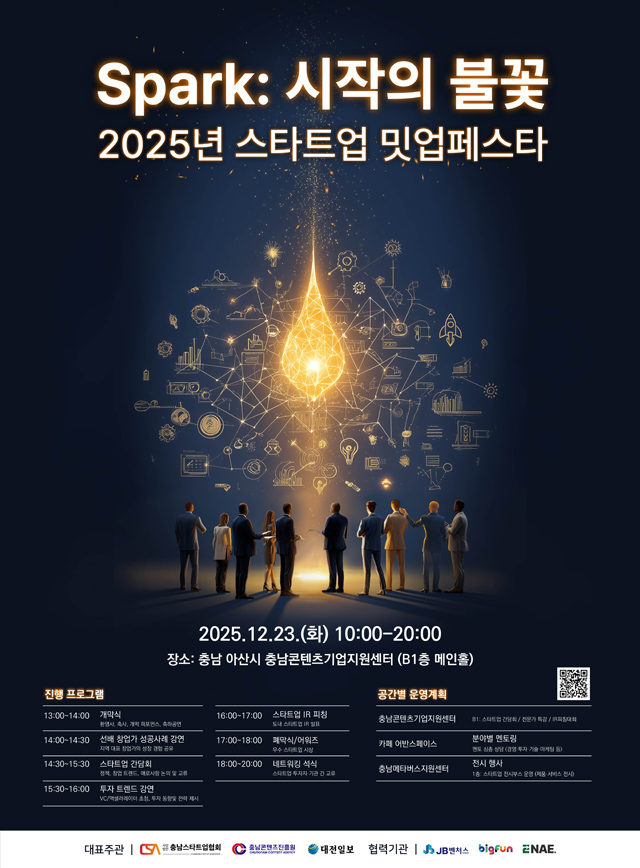 스타트업_밋업페스타_홍보포스터.jpeg