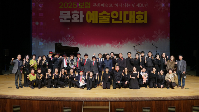 4. 보령문화예술인대회.jpg