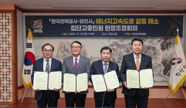 (사진1)당진시-한전 국권위 현장조정회의1.JPG