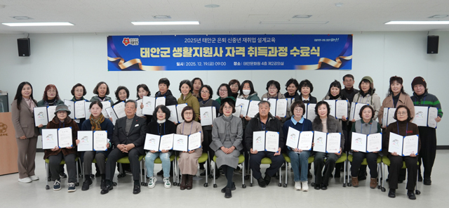 4. 은퇴신중년 생활자원사 자격취득과정 수료.jpg