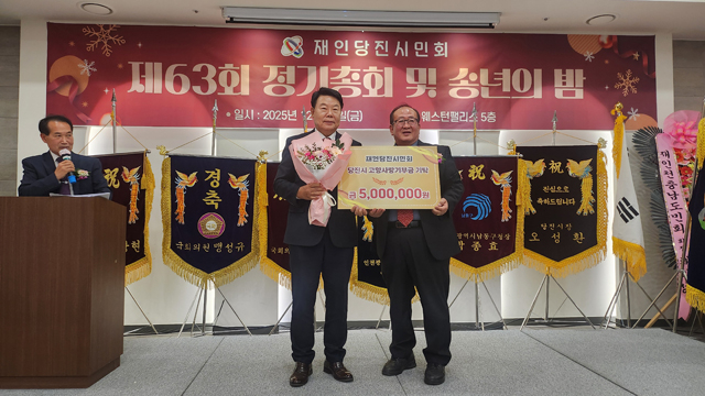 (사진5)재인당진시민회 고향사랑기부금 기탁.jpeg