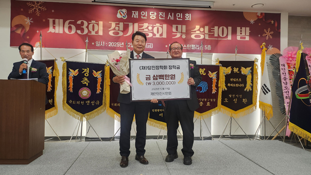 (사진6)재인당진시민회 장학금 기탁.jpeg