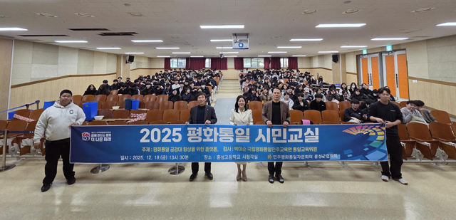23일 (홍성군, 평화통일 시민교실 개최).jpg