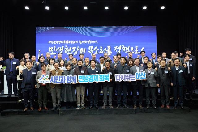 1. 아산시, 비상민생경제특별위원회 2차 정례회의 개최 (2).jpg