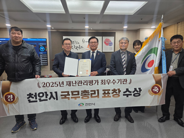 안전총괄과(재난관리평가 최우수기관 국무총리 표창 수상).jpeg