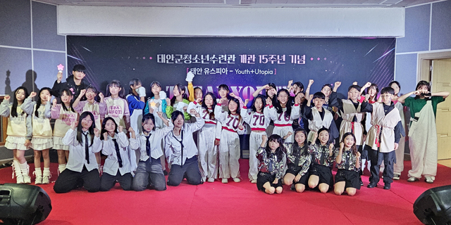 3. 태안군청소년수련관 유스피아 개최 1.jpg