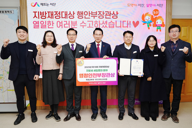 2. 이완섭 서산시장, 관계 공무원들이 제18회 대한민국 지방재정대상에서 행정안전부 장관상을 받은 것을 기념했다..JPG