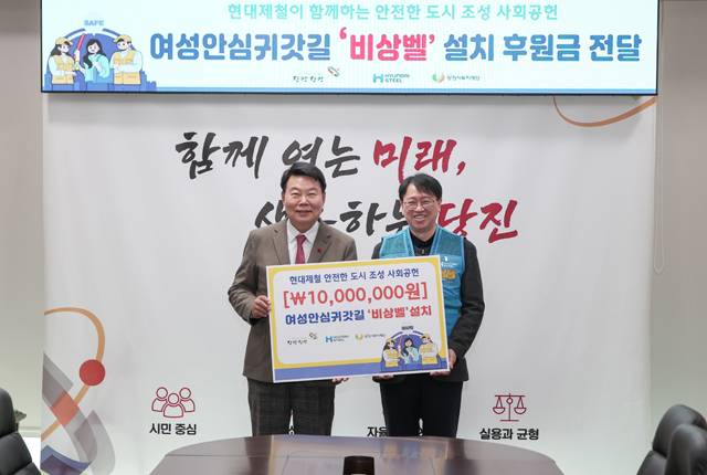 (사진2)여성안심귀갓길 조성사업 후원금 전달식.JPG