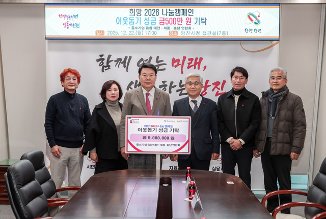 (사진5)중소기업융합 대전세종충남 연합회 성금 기탁식.jpg