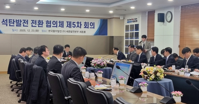 2. 제5차 석탄발전 전환 협의체 회의 참석.jpg