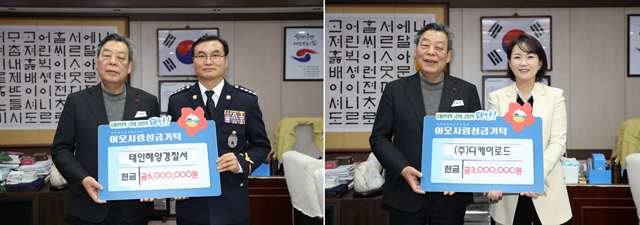 5. 태안해경 및 디케이로드 성금 기탁 1(합본).jpg
