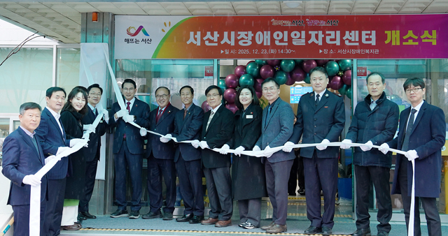 1. 지난 23일 서산시장애인복지관에서 열린 서산시장애인일자리센터 개소식2.JPG