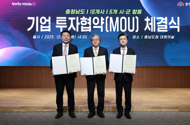 (사진1-1)당진시, 국내 유망기업 3개 사와 투자협약 체결.jpg