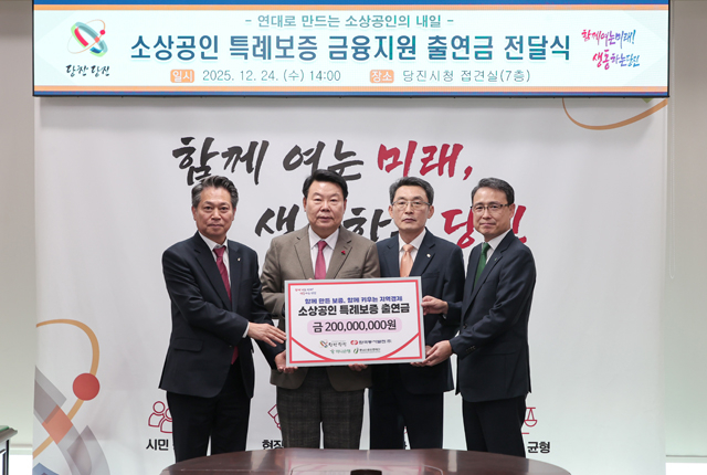 (사진1)특례보증 출연금 전달식.jpg