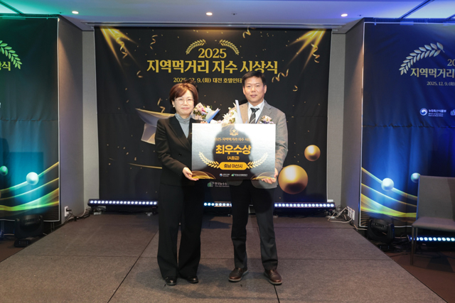 2. 아산시, 먹거리·유통·도농상생 분야 행정․민간 12개 수상 (1).jpg