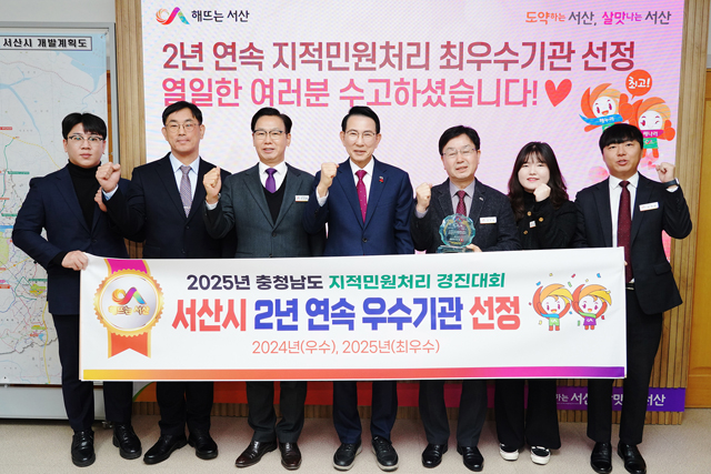 4. 이완섭 서산시장, 관계 공무원들이 시청 시장실에서 충청남도가 주관한 2025년 지적 민원 처리 우수사례 경진대회에서 최우수기관에 선정된 것을 기념했다..JPG