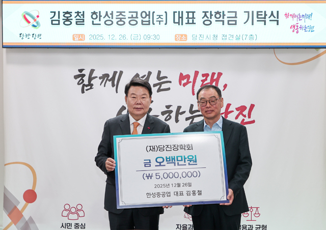 (사진4)김홍철 한성중공업 기탁식.JPG